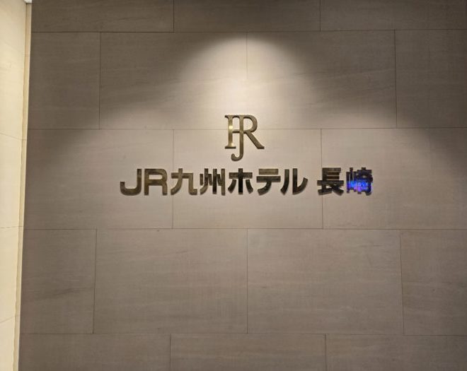 JR九州ホテル長崎