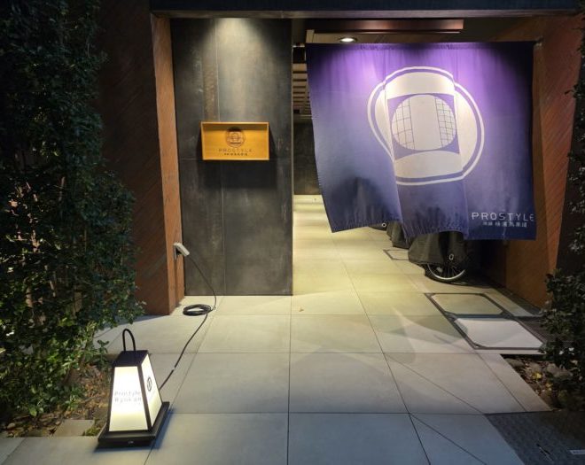 プロスタイル旅館横浜馬車道