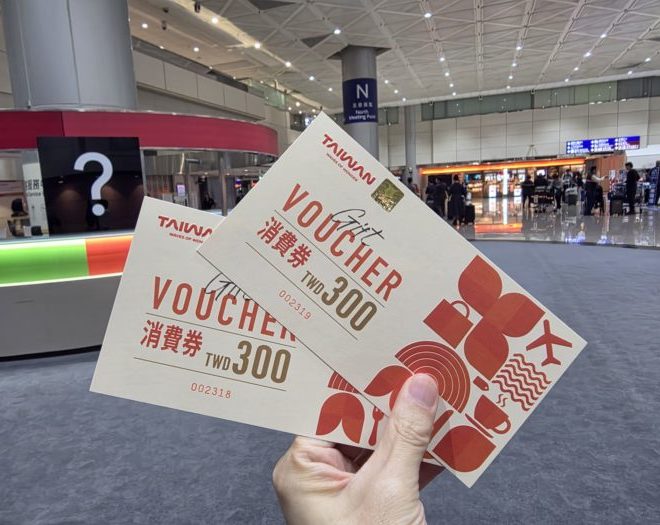 台北で乗継。600台湾元もらえます